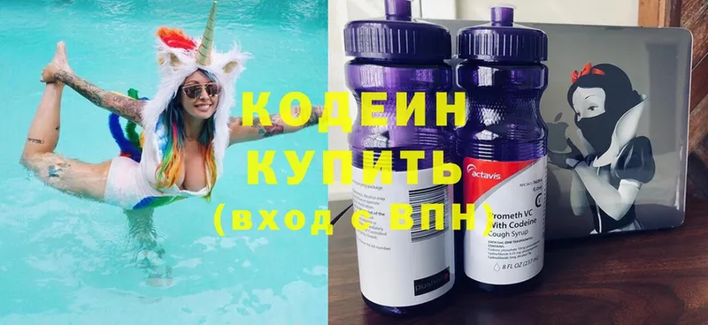 Codein Purple Drank  OMG как войти  Камбарка 